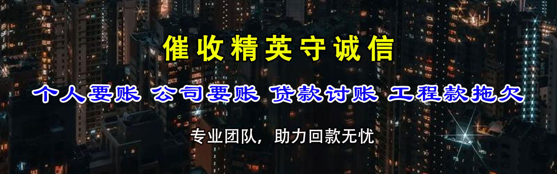 南昌追债公司
