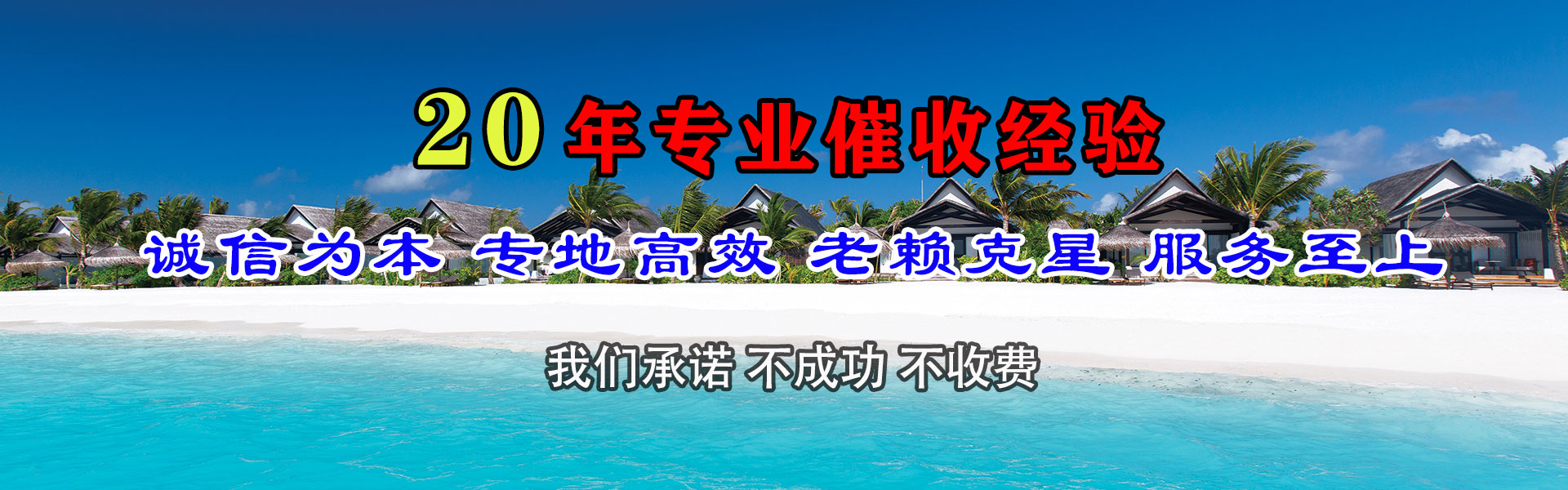 南昌催债公司